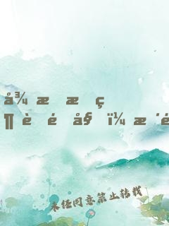 從戀愛綜藝開始，暴露自己